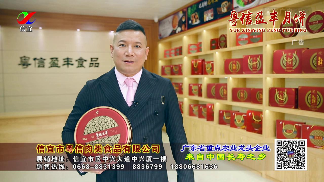 李富贵西洋菜吃粤信盈丰月饼的狼胎样超搞笑