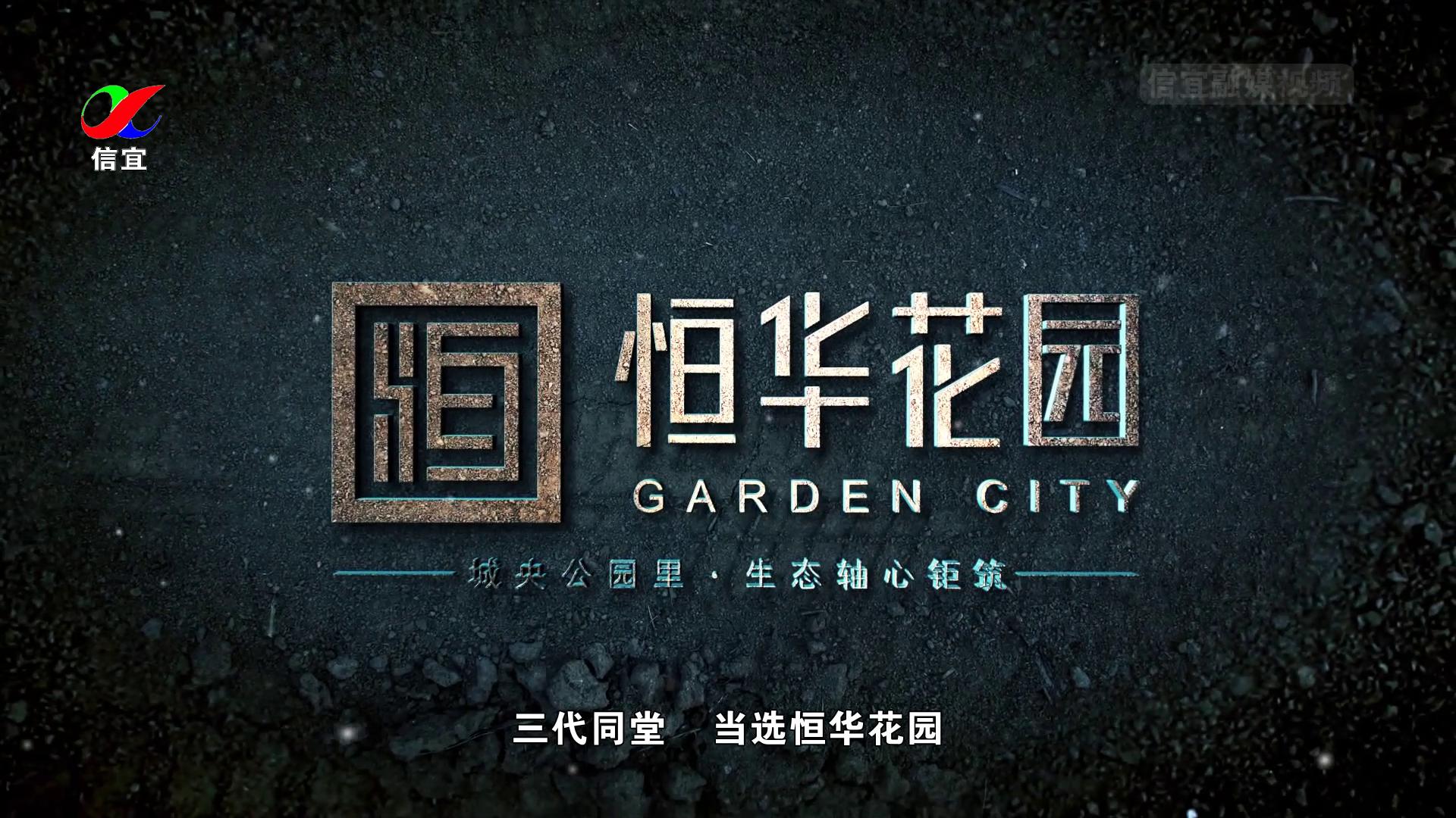 【推荐】恒华花园-指定户型一口价5088/㎡元任选