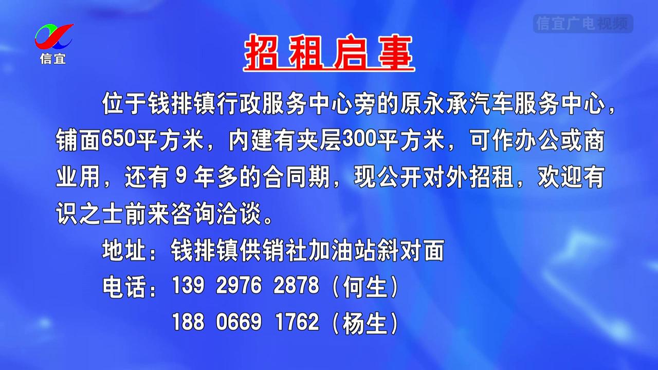 招租启事(钱排镇原永承汽车服务中心)